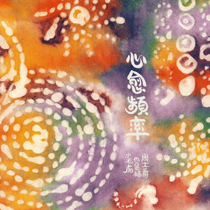 91性情视频操鸡p
