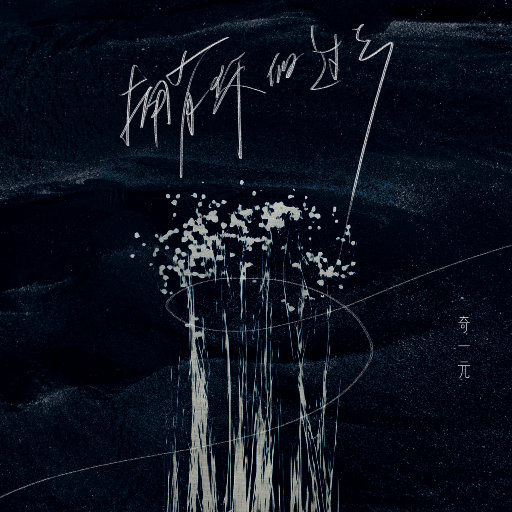 91性情视频操鸡p
